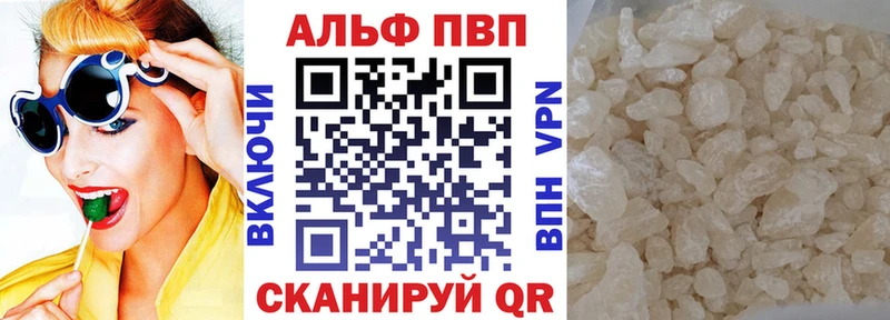 A PVP Crystall  купить закладку  Саранск 