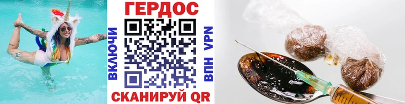 ГЕРОИН хмурый  Саранск 