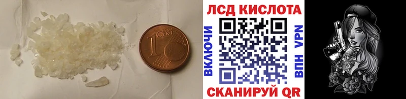 LSD-25 экстази кислота  Саранск 