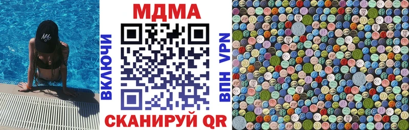 МДМА кристаллы  наркота  Саранск 