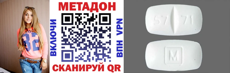 МЕТАДОН methadone  Саранск 